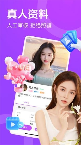 附近速配闪聊截图