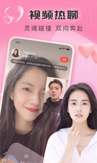 同城见面聊截图