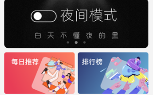 趣听音乐