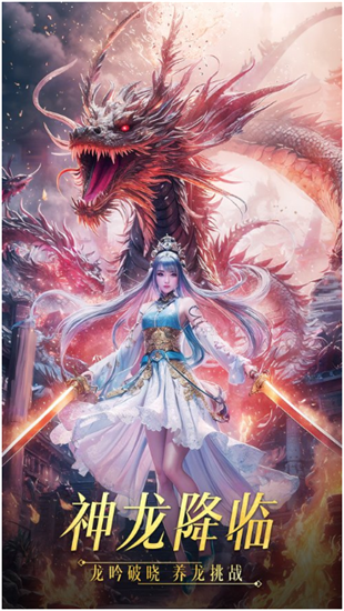 仙侠神域2026截图