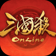 三国杀OL互通版2026