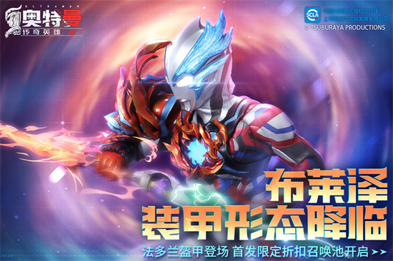 奥特曼传奇英雄2官网版2026截图