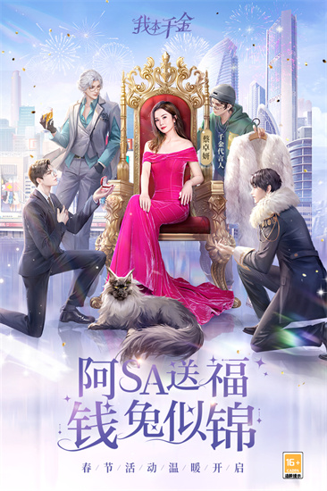 我本千金2026截图