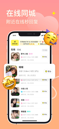 皮蛋社交安卓版截图