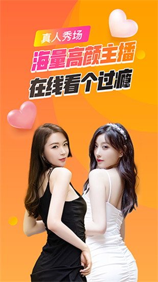 秀秀直播app截图