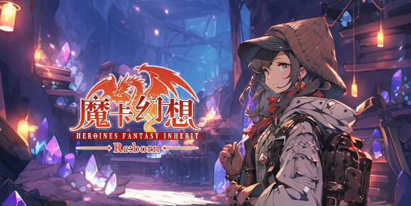 魔卡幻想游戏大全-魔卡幻想手游官网/官方版/国际服下载