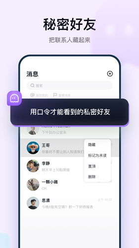 默往ios版截图