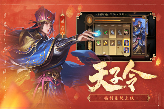 三国杀移动版2026截图