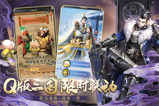 神将三国2026截图