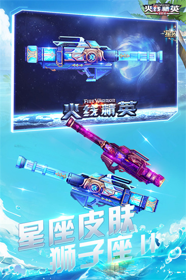 火线精英2026截图