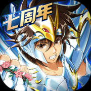 圣斗士星矢重生手游2026