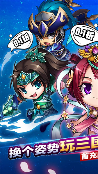 挂机吧主公2026截图