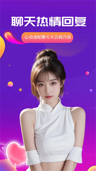 魅聊安卓版截图