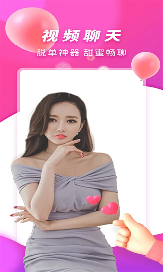 佳人有约安卓版截图