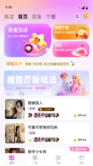 小酒窝语音app截图