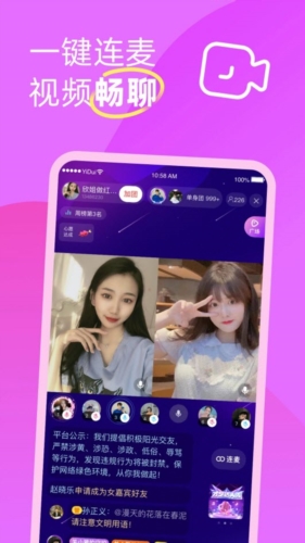 盼伊交友iOS版截图