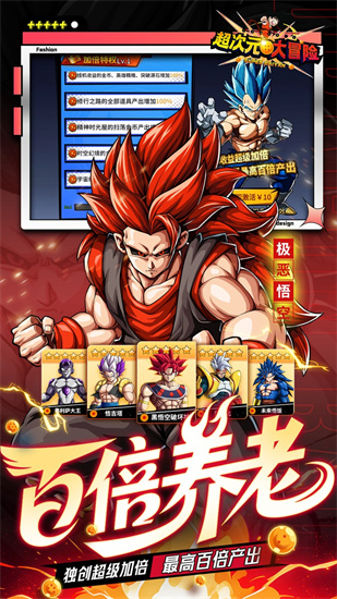 超次元大冒险截图