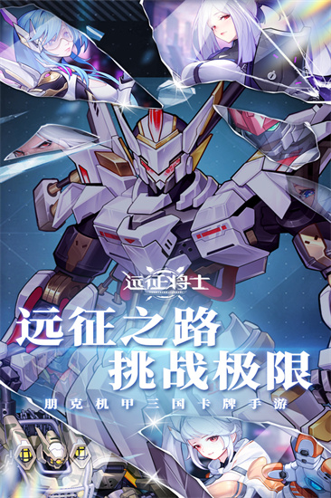 远征将士官网2026截图