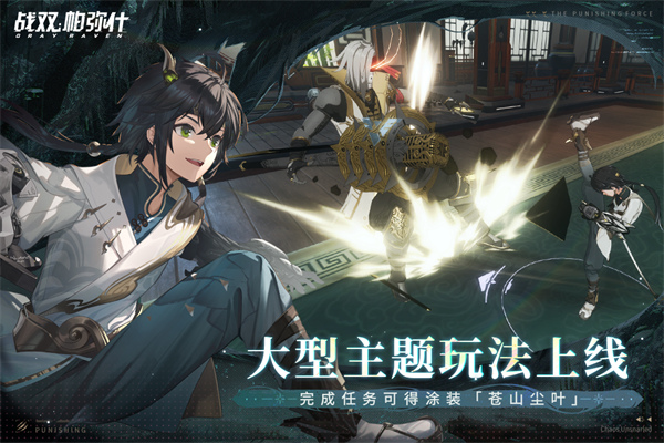 战双帕弥什2026截图