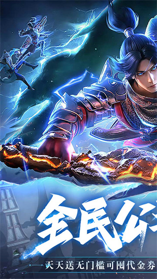 斗破苍穹:巅峰对决截图