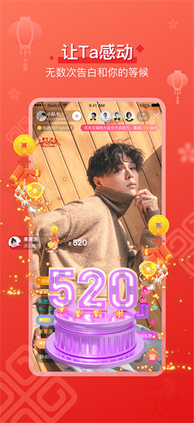 舞姬直播app截图