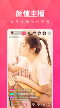 小姐姐直播app截图