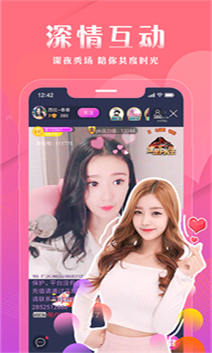 大绣直播app截图