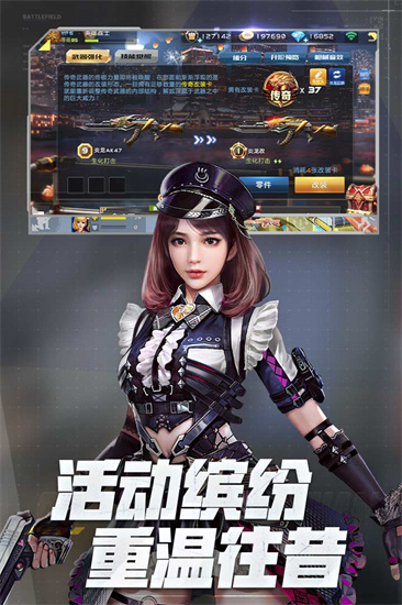 全民枪战2最新版截图