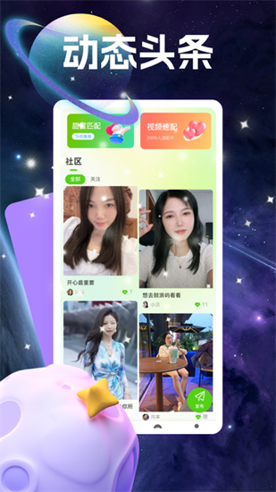 附近夜缘app截图