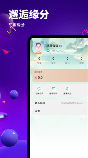 知颜app截图