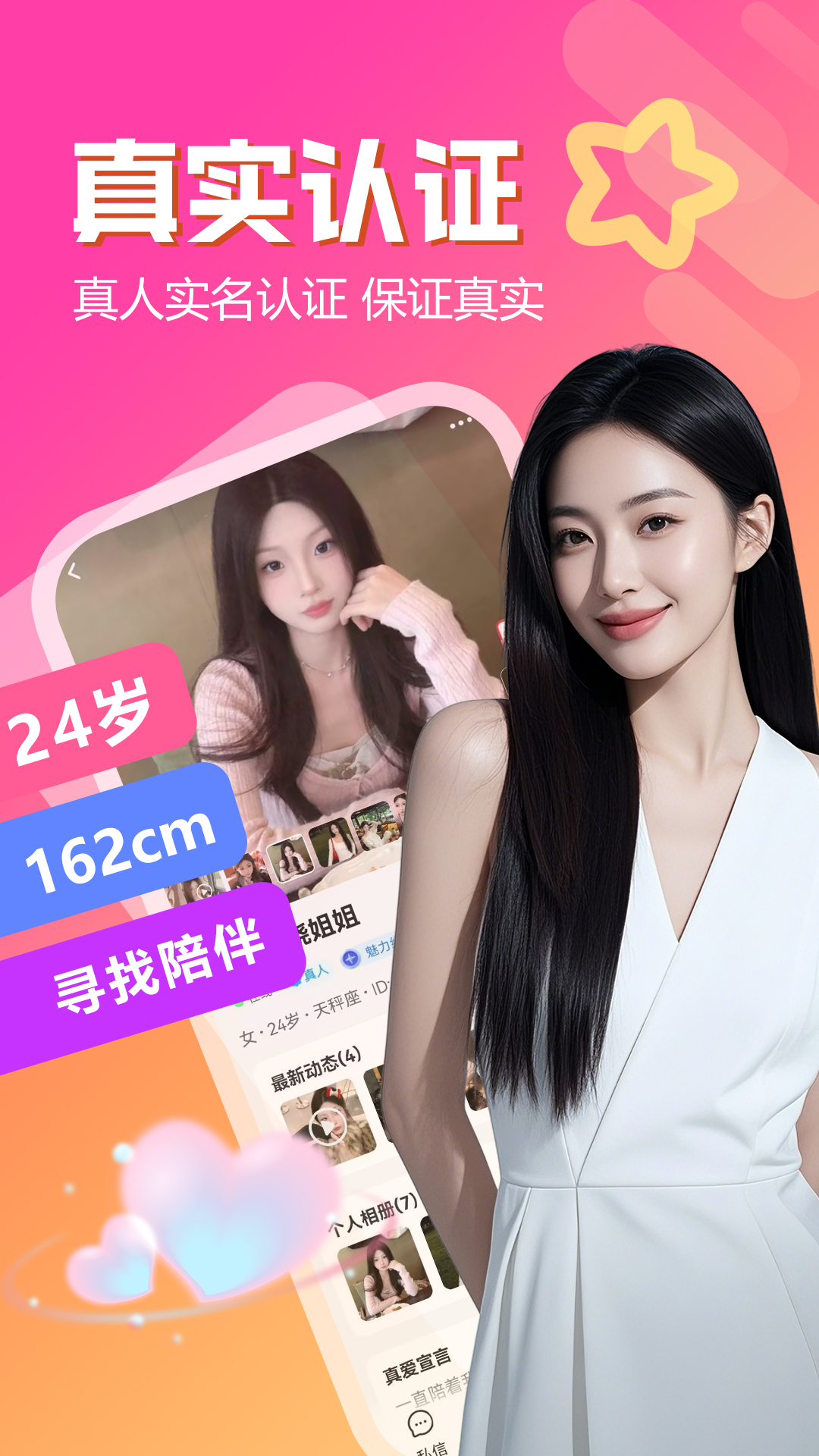 附近微聊app截图