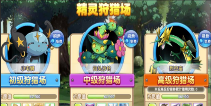 可以野外抓稀有宠物的手游大全