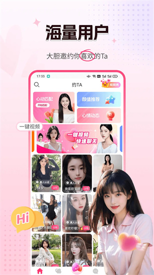 面具CP视频聊天交友app截图