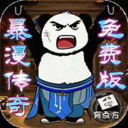 烈火骑士双端版