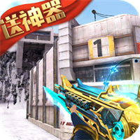 生死狙击2026双端版