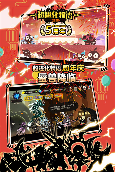 超进化物语2026双端版截图