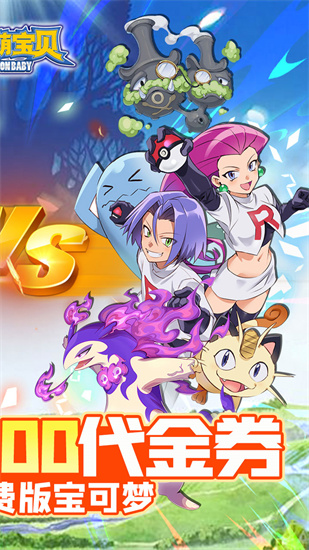 精灵萌宝贝截图