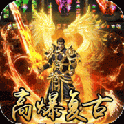 斗转武林（金春散人复古）