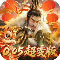 无双魏蜀吴(0.05折送天命神将)