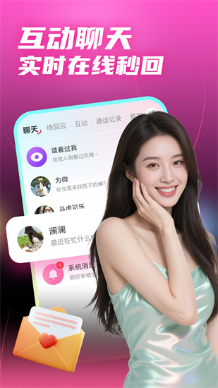 成人陌约app截图