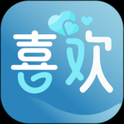 喜欢app