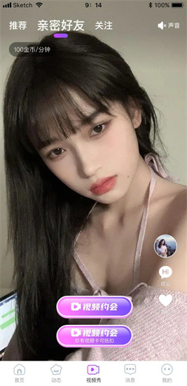 同城语恋聊天app截图