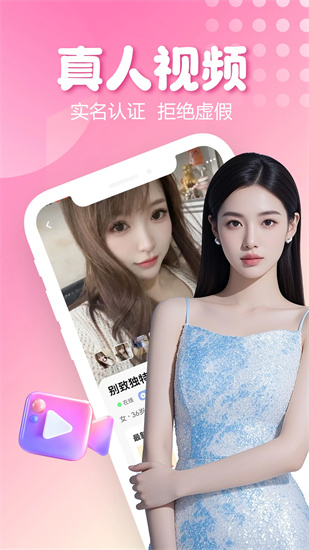 附近佳人约截图