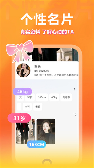 附近欢伴app苹果版截图