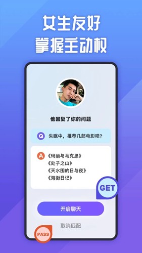 她说交友app截图