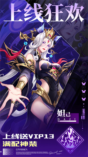 九州群将录截图