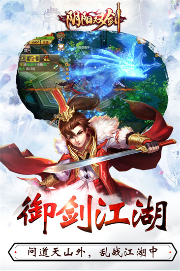 阴阳双剑2026截图