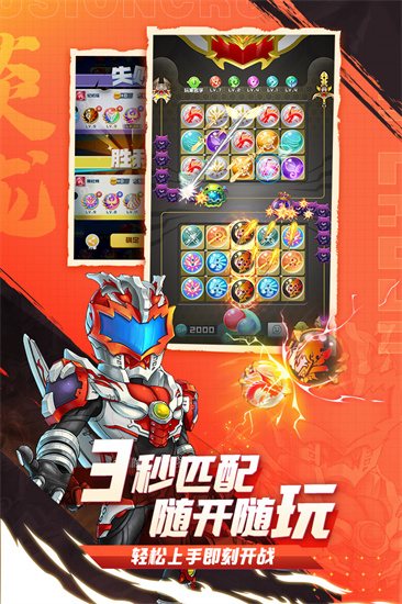 球球英雄2026截图