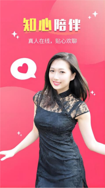 好合交友app截图