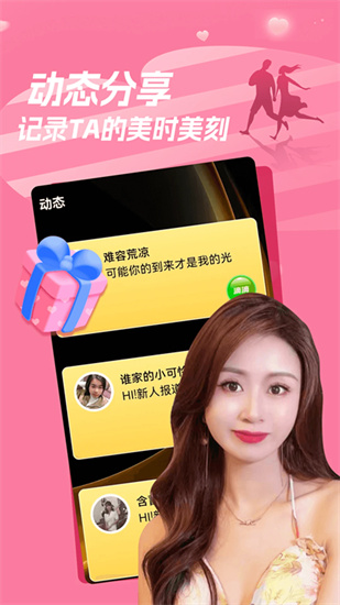 成人交友吧截图